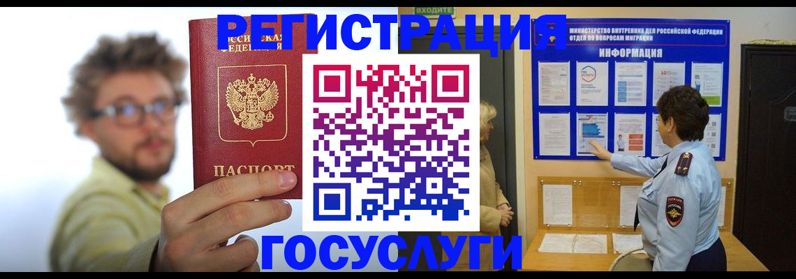 временная регистрация собственник в Когалыме