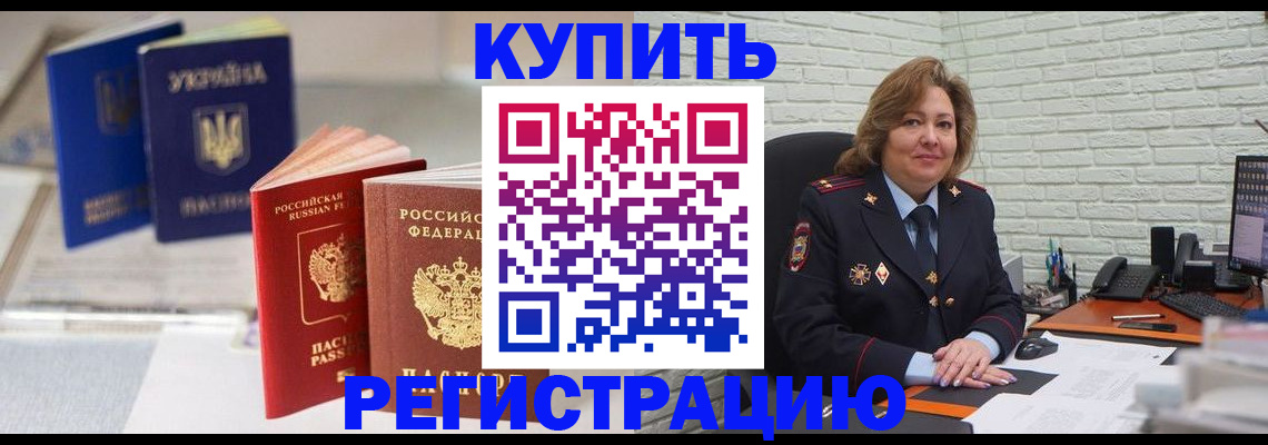 прописка иностранных граждан в Когалыме