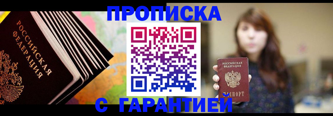 временная регистрация гарантия в Когалыме