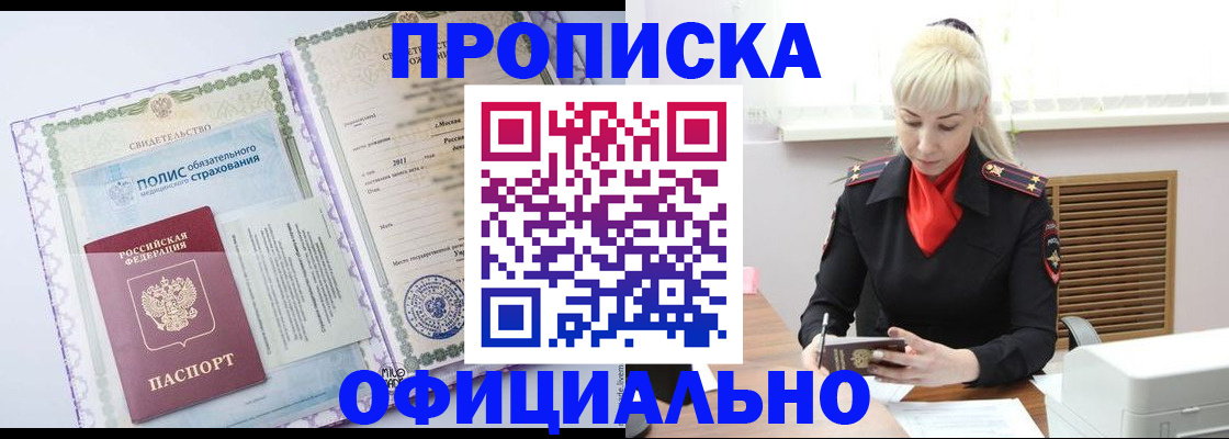 прописка в квартире в Когалыме