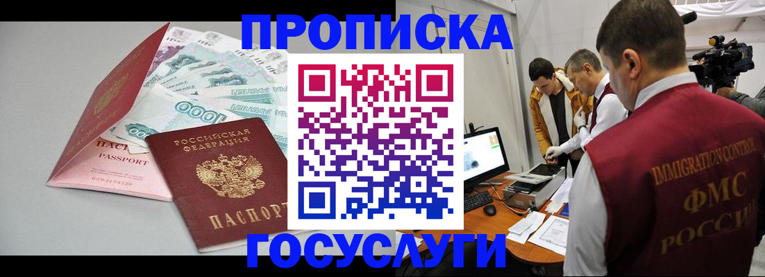 временная регистрация купить в Когалыме