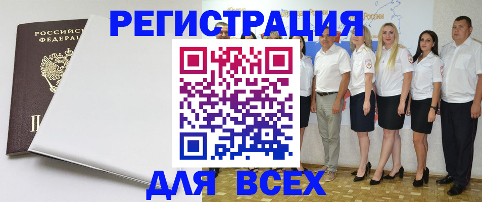 прописка для школы в Когалыме