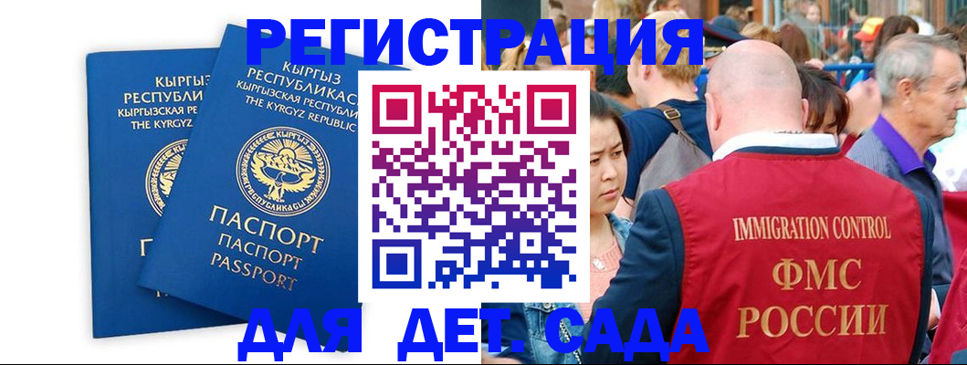 временная регистрация для всех в Когалыме